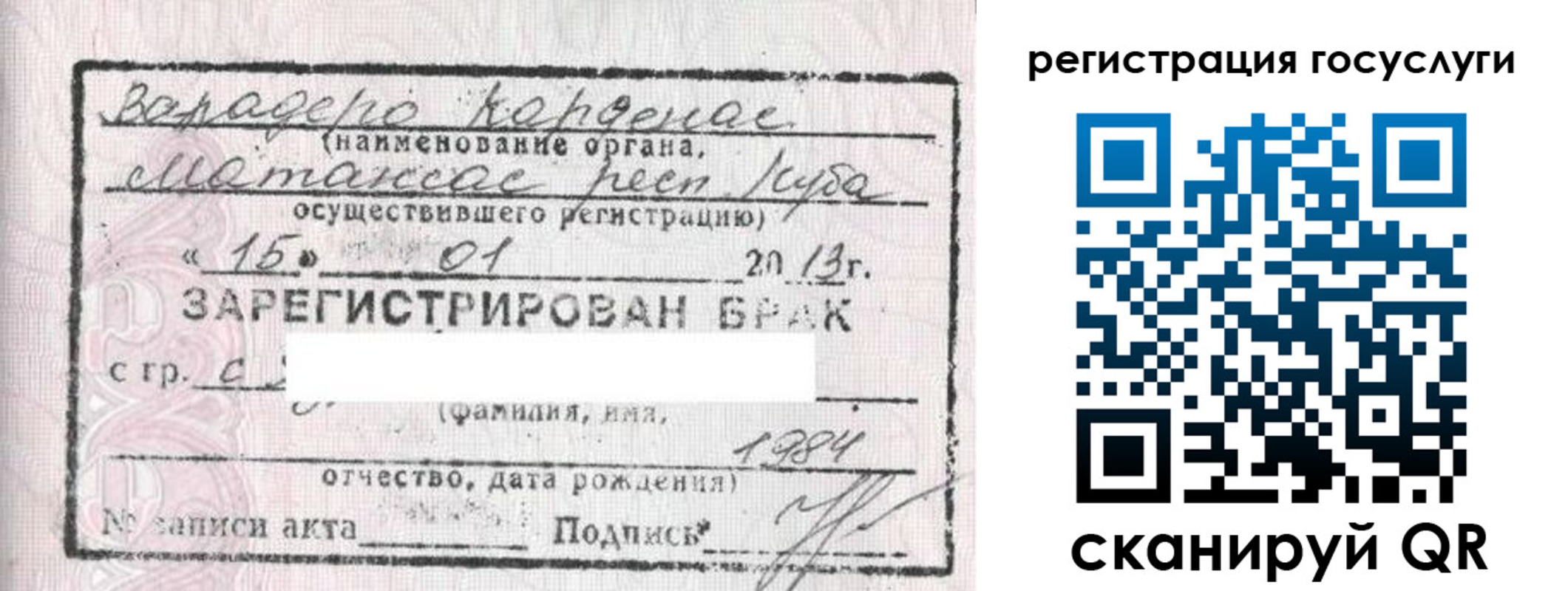 прописка в Лесосибирске