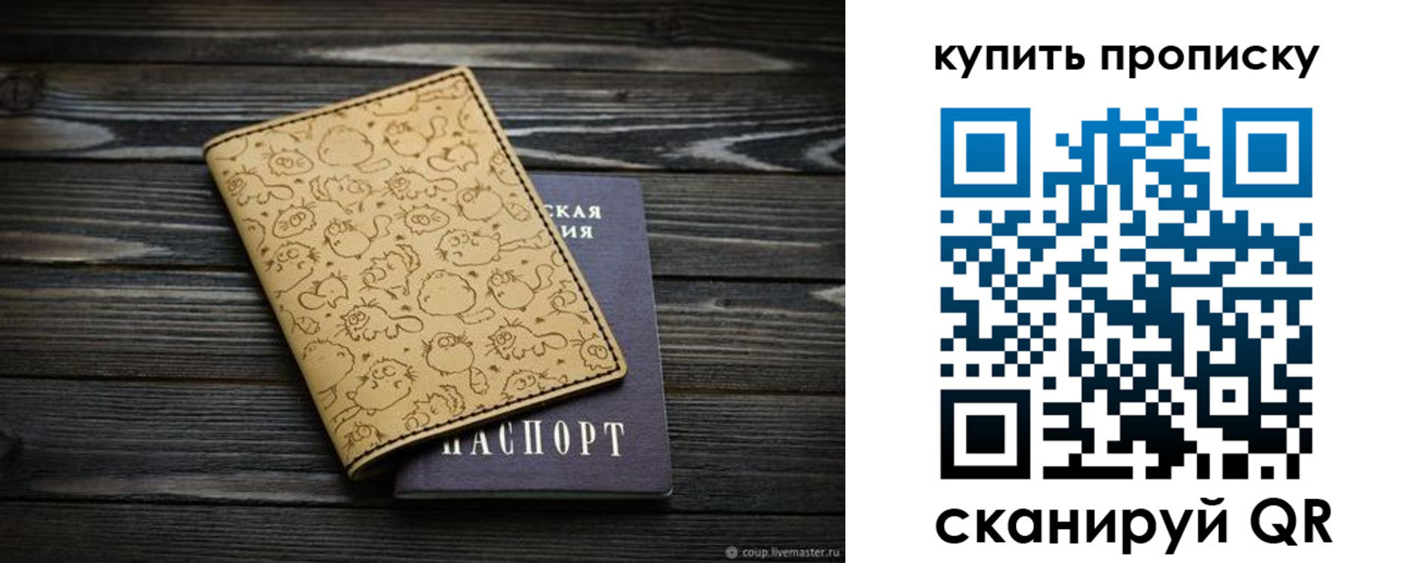 регистрация в Лесосибирске