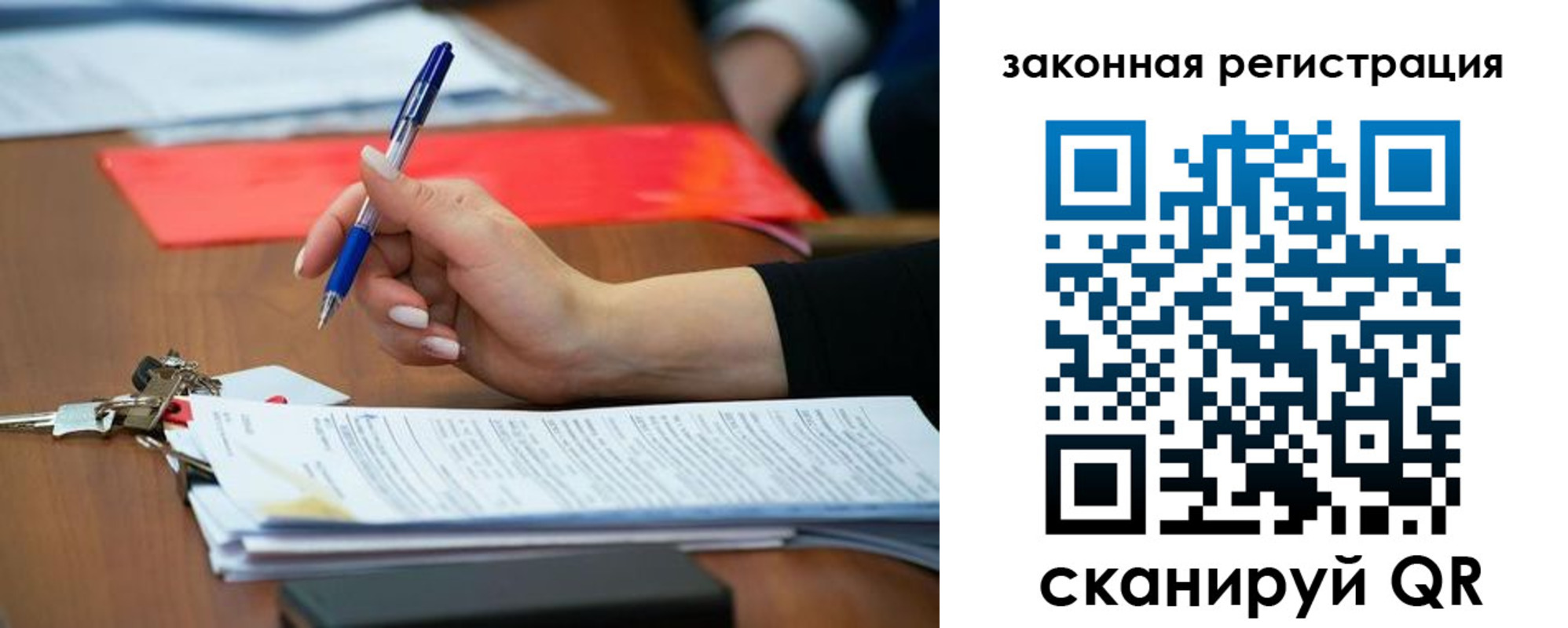 прописка 2025 в Лесосибирске