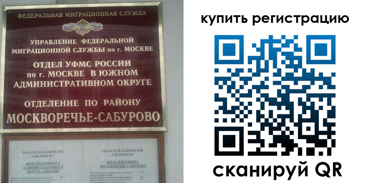 прописка штамп в Лесосибирске