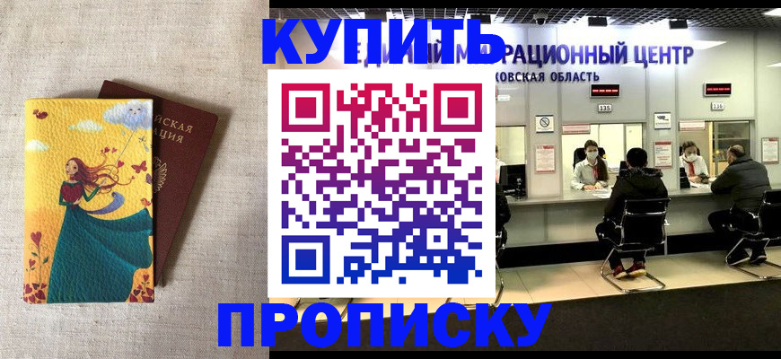 пропишу в квартире в Лесосибирске