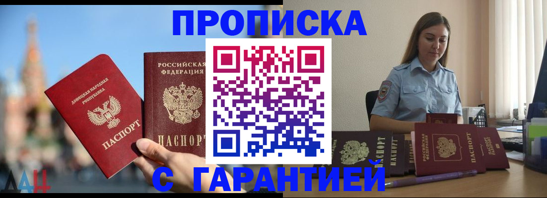 прописка иностранных граждан в Лесосибирске
