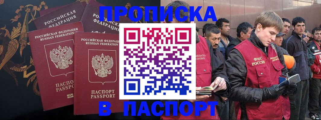 временная регистрация законно в Лесосибирске