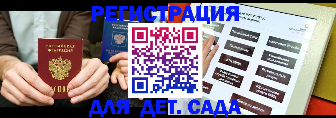 регистрация в Лесосибирске