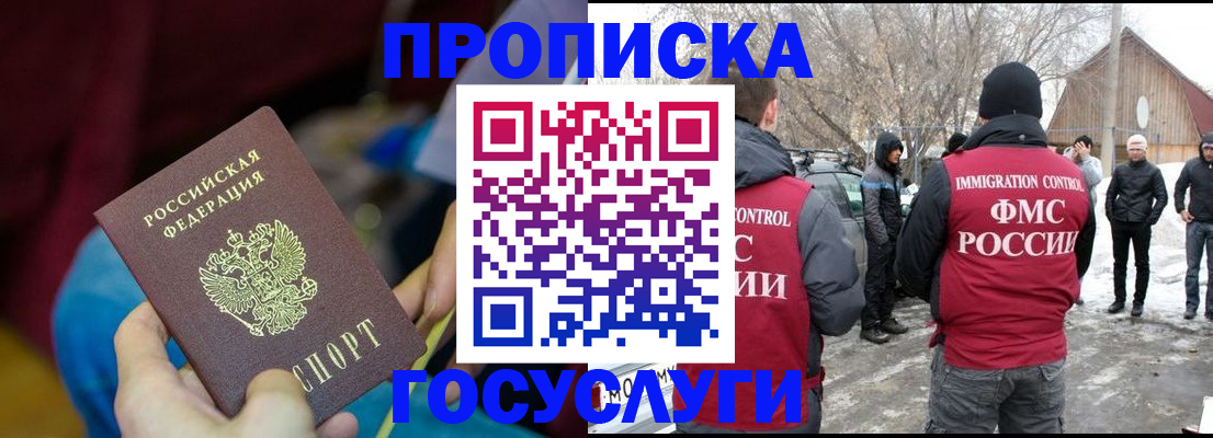 временная регистрация собственник в Лесосибирске