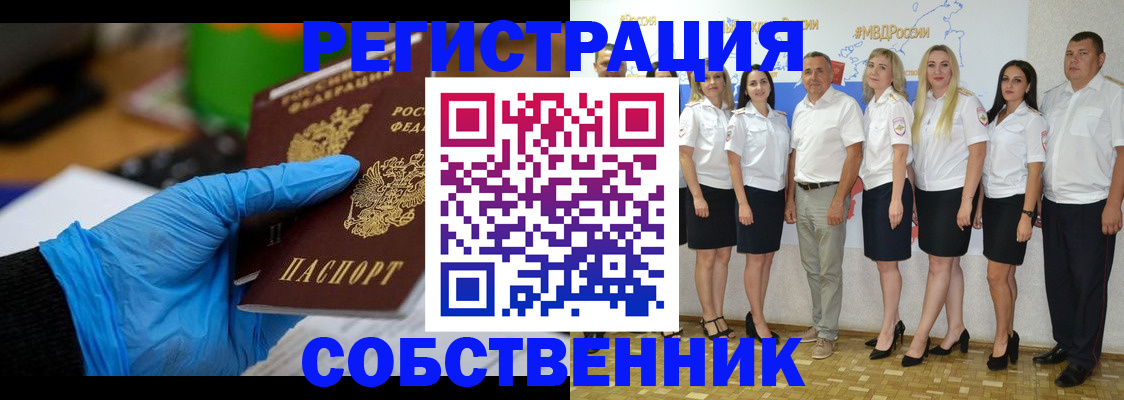 временная регистрация для школы в Лесосибирске
