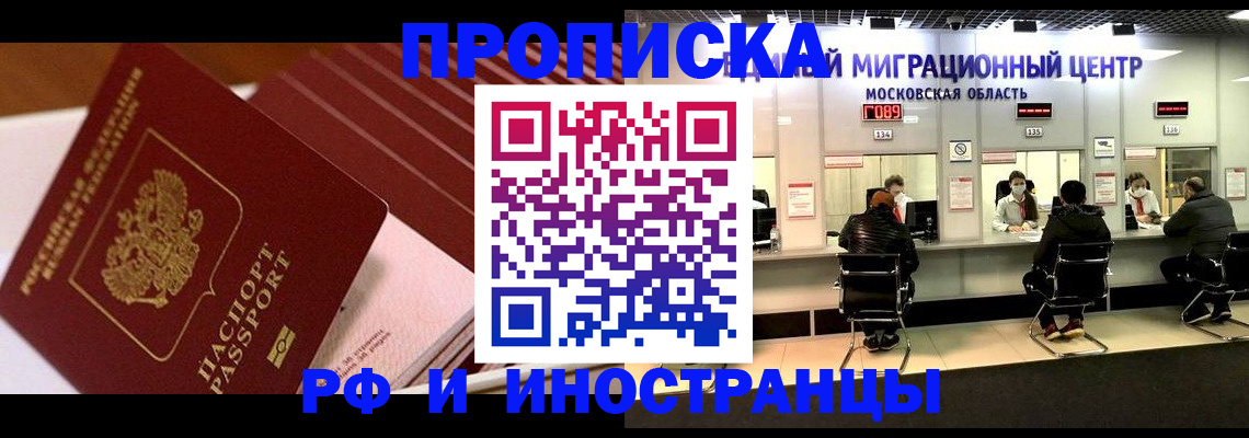 прописка паспорт в Лесосибирске