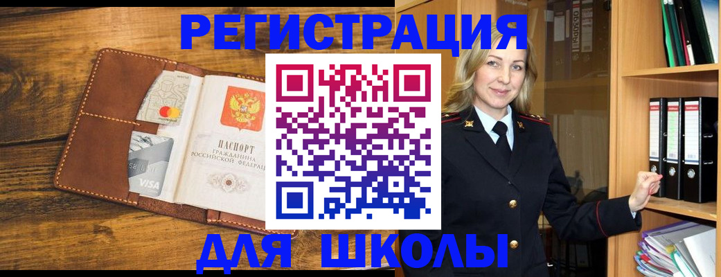 временная регистрация в квартире в Лесосибирске